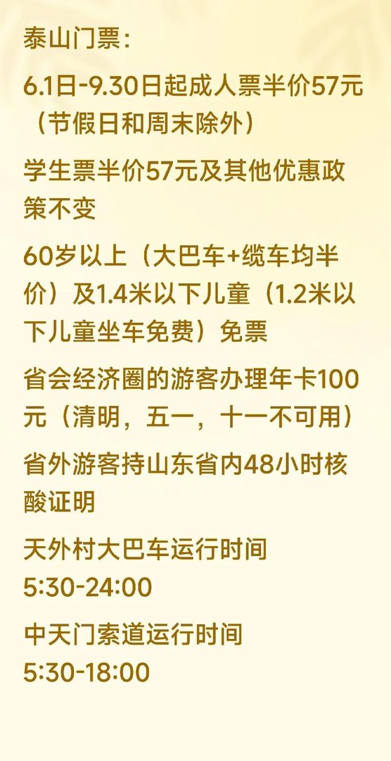 上海野生动物园门票多少钱一张
