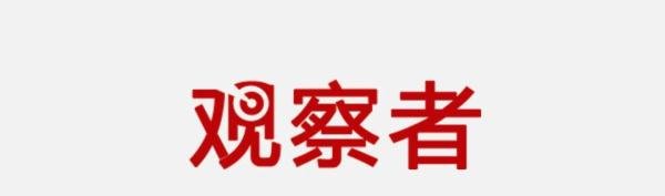 张维为,复旦之光还是复旦之耻?