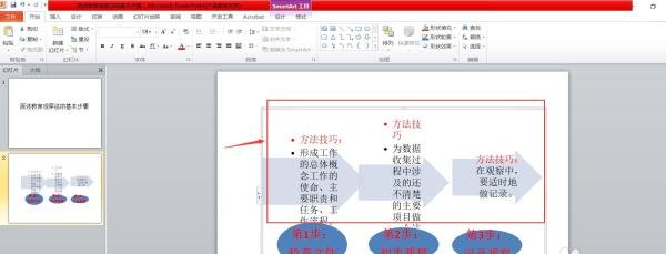 简述教育观察法的基本步骤