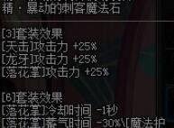 dnf战斗法师异界套选择?90版本战斗法师异界套?