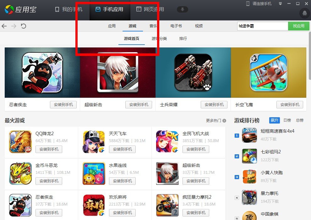 手机6120ci去哪里下载免费的单机游戏，拒绝游戏中要任何收费的