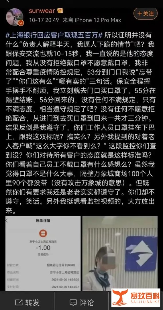 瓜大了！上海银行回应客户取现500万：职员行为合规！有一个细节...