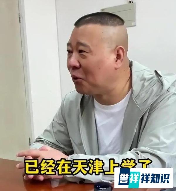 叶落归根，郭德纲全家定居天津，他要为德云社的将来铺路了