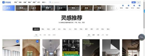 室内设计师必看十大网站