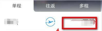 哈尔滨到威海飞机票怎么买?