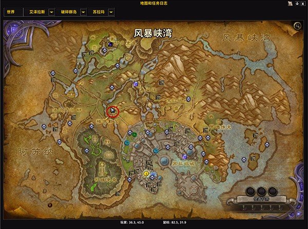 魔兽世界7.0世界任务大使在哪