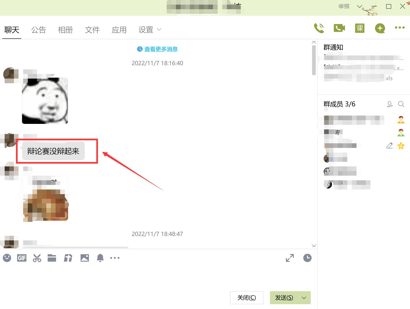 如何在电脑上复制QQ消息?