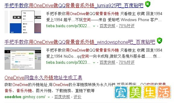 如何制作QQ空间背景音乐外链