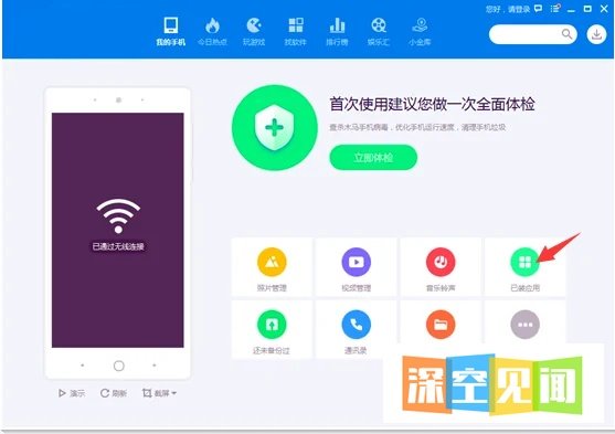 如何使用电脑群发短信？