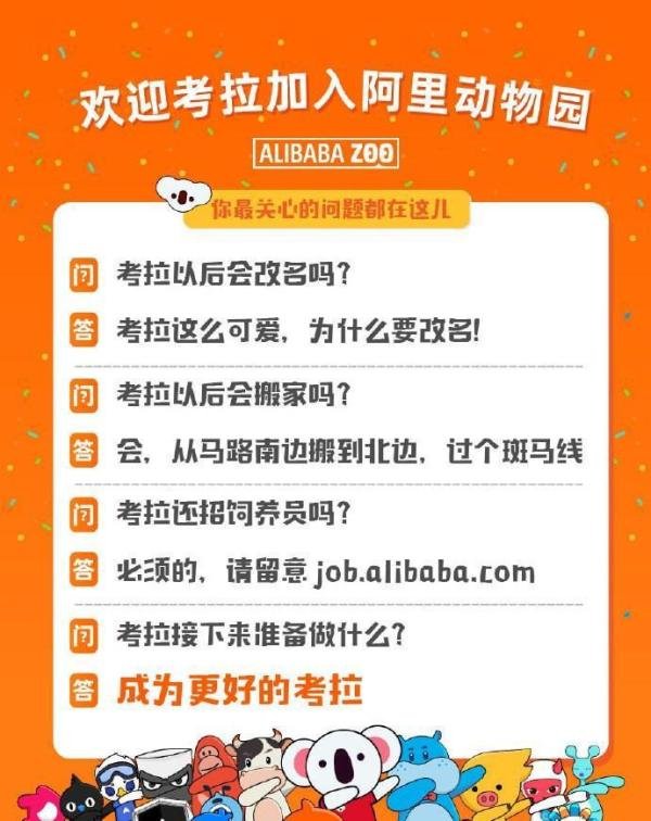 官宣!阿里 20 亿美元收购考拉,并领投网易云音乐 7 亿美元融资