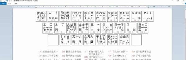 如何打出五笔二级简码字?