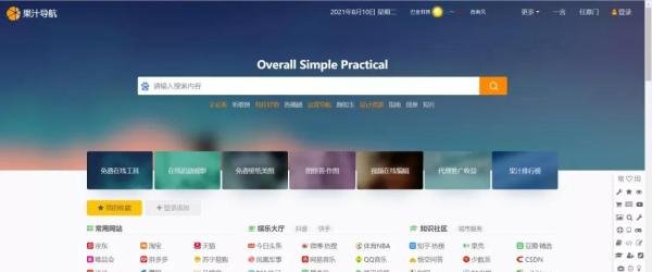 推荐几款非常不错的导航网站:放弃123hao 、2345导航吧...