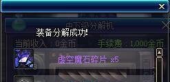地下城起源版本如何获得虚空魔石和虚空魔石碎片