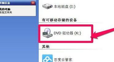 电脑的光驱图标不见了!怎么办??