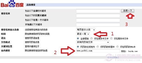 百度高级搜索在哪 百度高级搜索技巧分享
