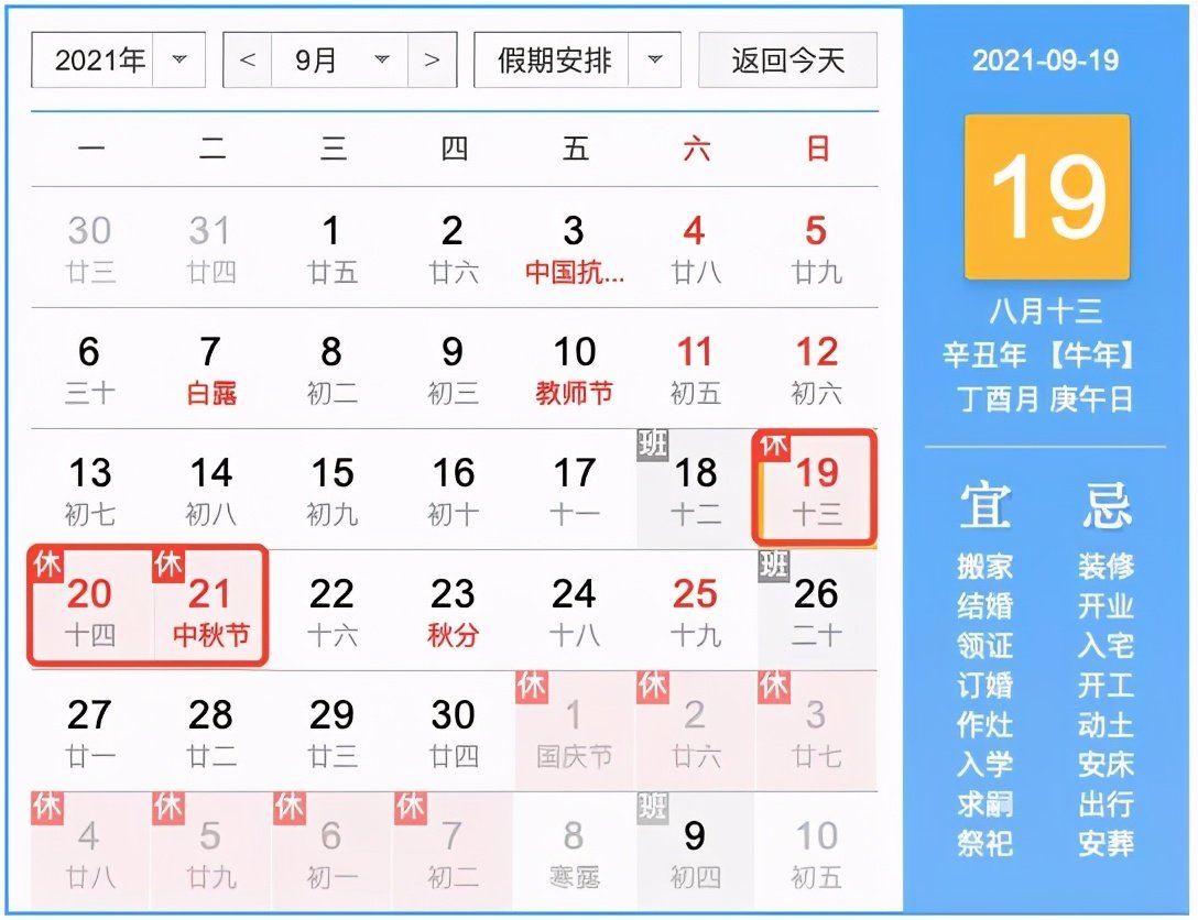 2021年高速免费时间出炉,这些车可以免费了!