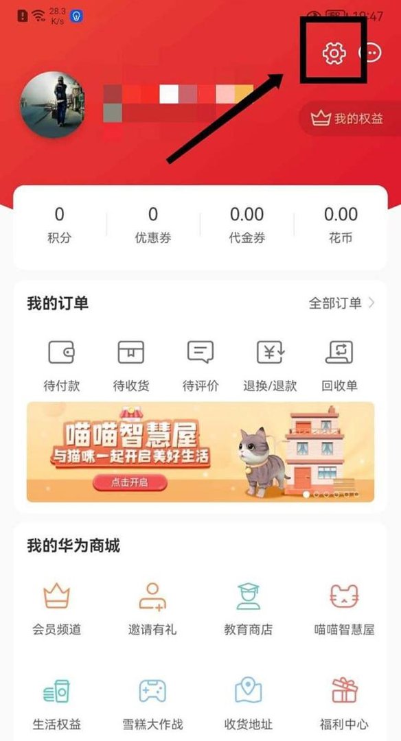 华为商城怎么查看官方新浪微博