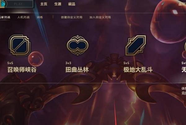 LOL无限活力入口在哪里