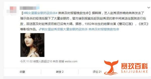 翻版张紫妍？又一韩女星选择自杀，疑遭经纪公司虐待，老板急撇清