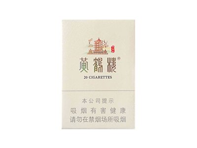 黄鹤楼峡谷情有哪几款2025香烟最新价格