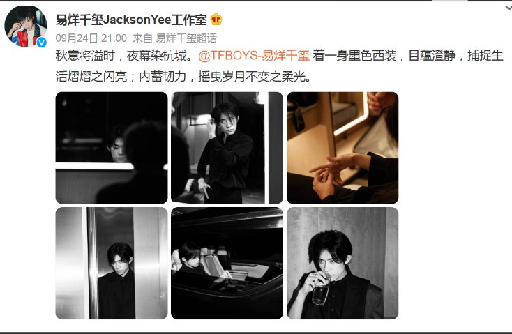 易烊千玺直播活动,全黑新造型赏心悦目,他目前的商业价值有多高?