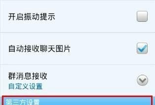 怎么修改QQ尾巴