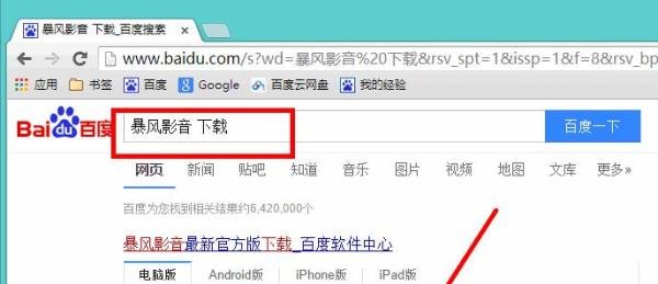 如何利用暴风影音的【左眼】功能提高视频清晰度