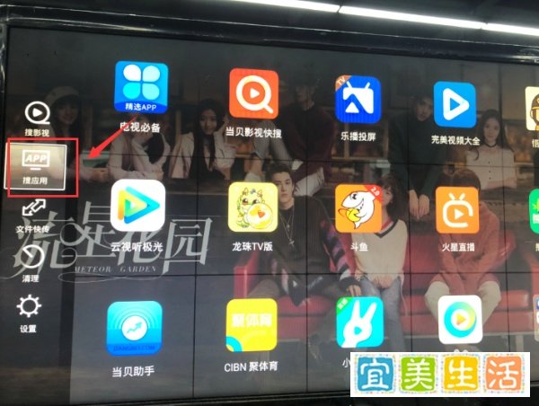 智能电视如何收看Tfboys五周年演唱会？