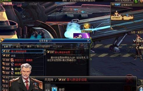 dnf暴走任务怎么开