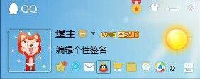 QQ会员成长值———每天做任务获得会员成长值