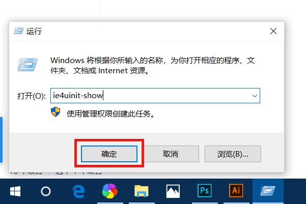 如何恢复桌面快捷方式的小箭头？