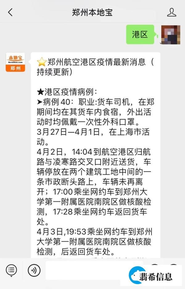 郑州港区什么时候解封