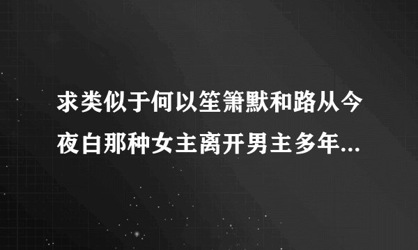 九歌迷梦内容简介