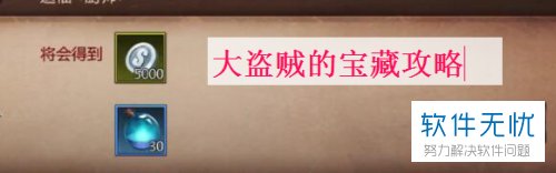 我叫MT中大盗贼的宝藏任务怎么完成