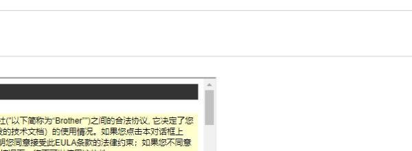 兄弟FAX-2820打印机驱动安装说明