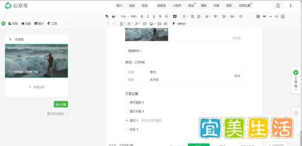 微信公众号的标签和专辑怎么添加？