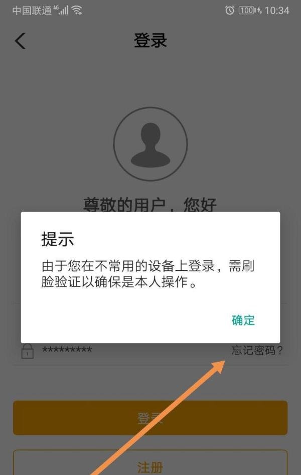 中国农业银行怎么手机转账？