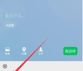 微信农场背景怎么弄