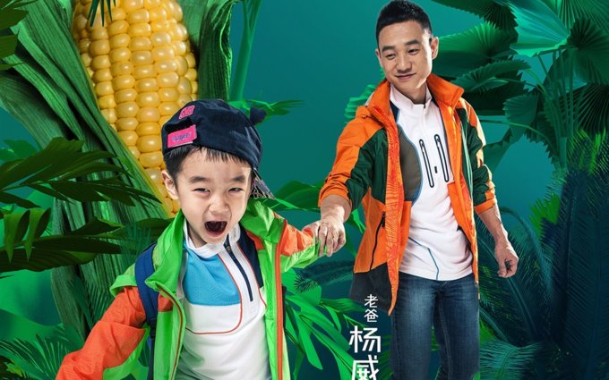 如何评价《爸爸去哪儿》第二季第四期分享早餐环节的意义?