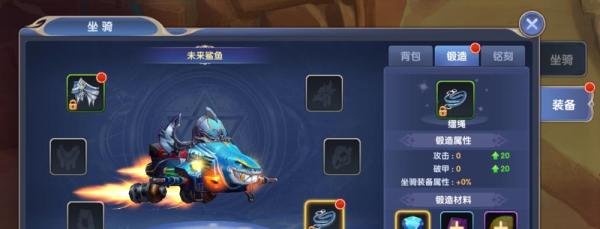 梦幻物语坐骑装备如何穿戴和锻造