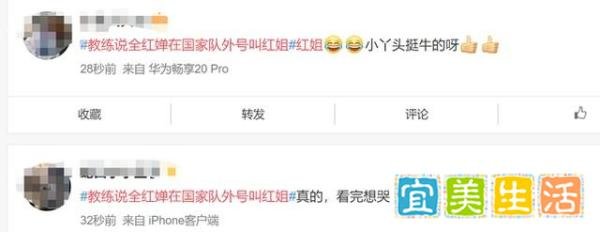 全红婵没去过动物园和游乐园,这段话让网友破防了!