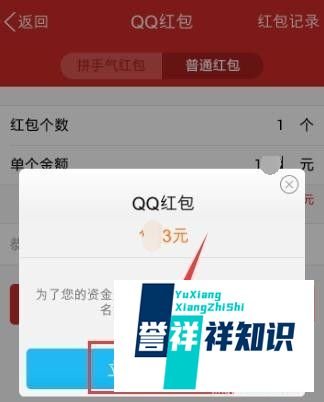 用QQ怎么红包给好友发红包？