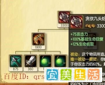 LOL打野巨魔之王出装顺序攻略