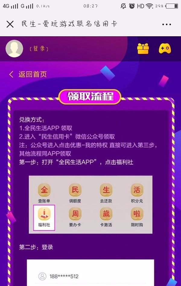 q币怎么免费获取?