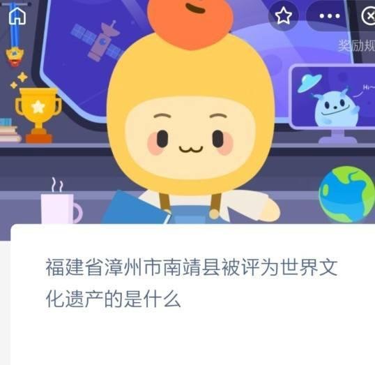 蚂蚁新村小课堂10月24日答案