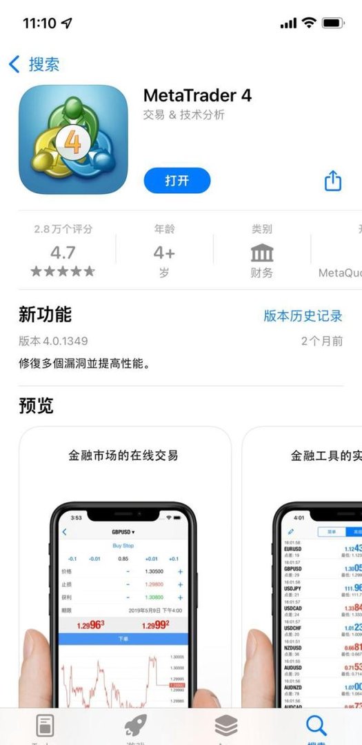怎么下载MT4?