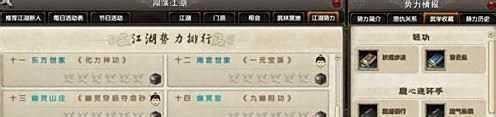 《九阴真经》踢馆日进斗金