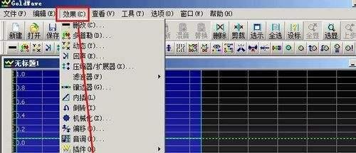 如何使用goldwave给麦克风录音