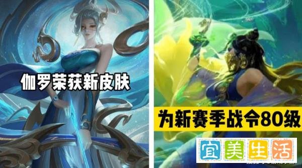 王者荣耀：S26赛季即将结束，S27新赛季皮肤、战令皮肤爆料