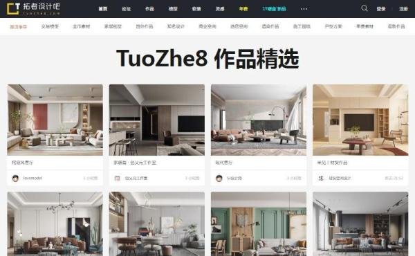 室内设计师必看十大网站